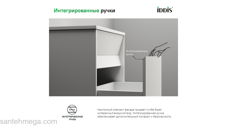 Тумба с умывальником подвесная с ящиком белая 60 см Esper IDDIS ESP60W0i95K. Фото