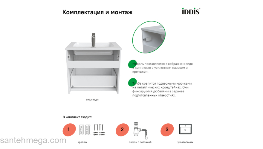 Тумба с умывальником подвесная с ящиком белая 60 см Esper IDDIS ESP60W0i95K. Фото