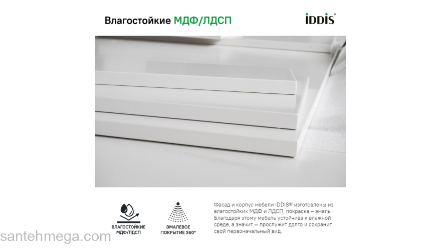 Тумба с умывальником подвесная с ящиком белая 60 см Esper IDDIS ESP60W0i95K. Фото