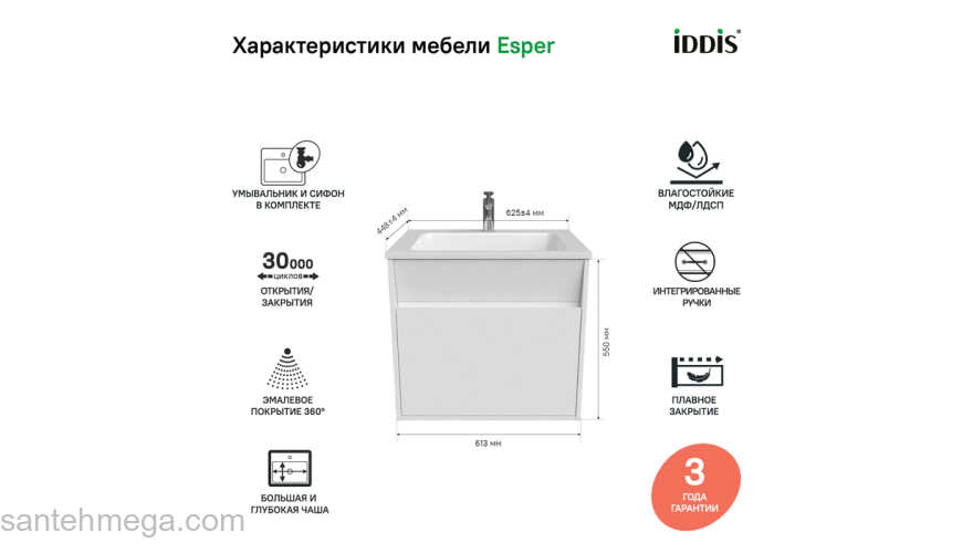 Тумба с умывальником подвесная с ящиком белая 60 см Esper IDDIS ESP60W0i95K. Фото