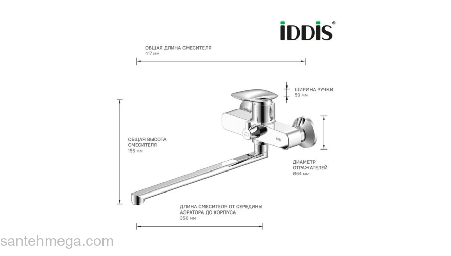 Смеситель для ванны с длинным изливом Stone IDDIS STOSB00i10WA. Фото