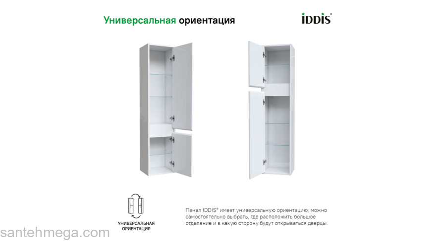 Пенал подвесной 35 см Esper белый IDDIS ESP35W0i97. Фото