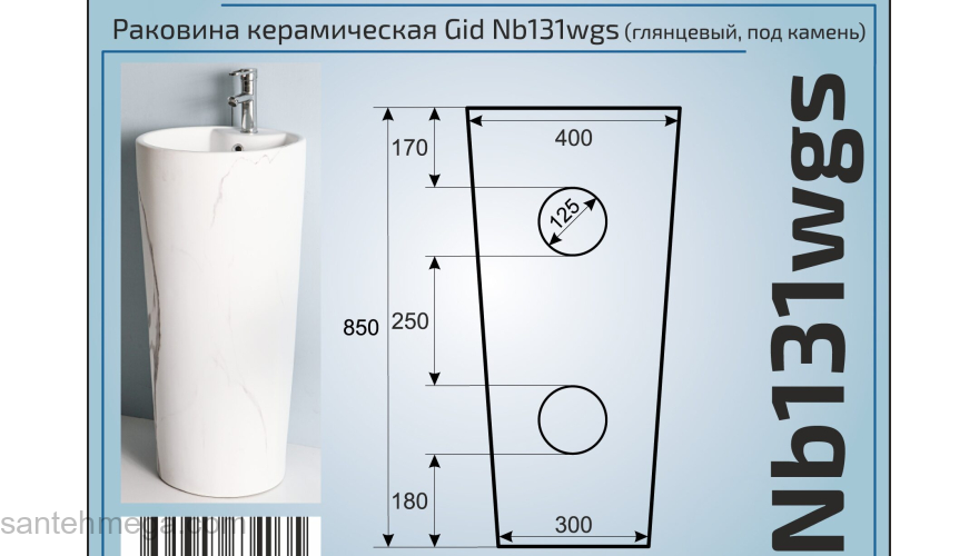 Раковина напольная GID Nb131wgs 40х40 81115 Под камень. Глянцевый. Фото