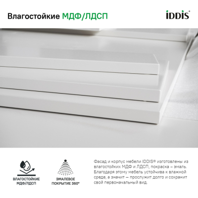 Тумба с умывальником подвесная с ящиком белая 60 см Esper IDDIS ESP60W0i95K. Фото