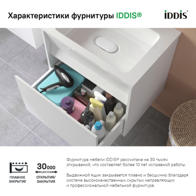Тумба с умывальником подвесная с ящиком белая 60 см Esper IDDIS ESP60W0i95K. Фото