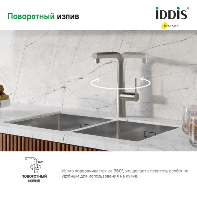 Смеситель для кухни с фильтром и выдвижным изливом сатин Pure IDDIS PURBNPFi05. Фото